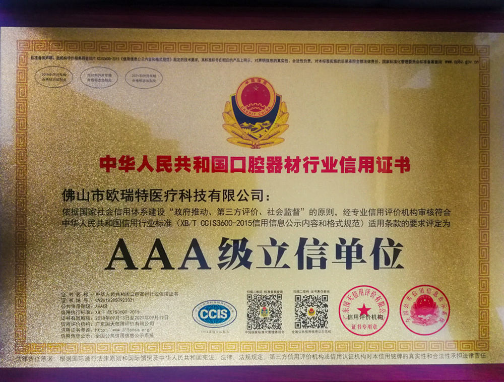 AAA立信单位