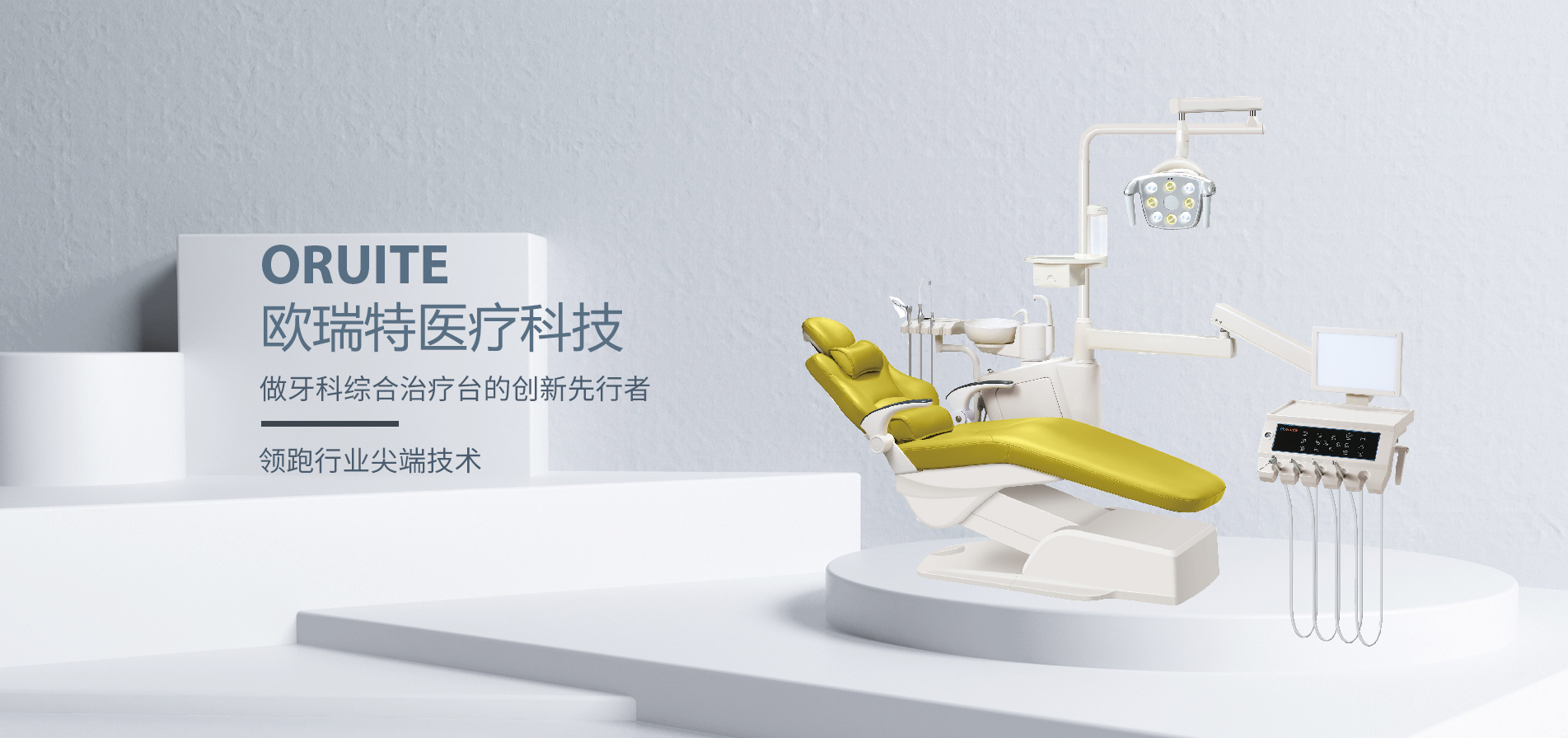 牙科治疗椅消毒过程