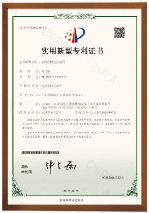 实用新型专利证书1