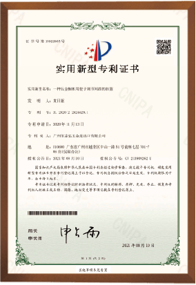 实用新型专利证书