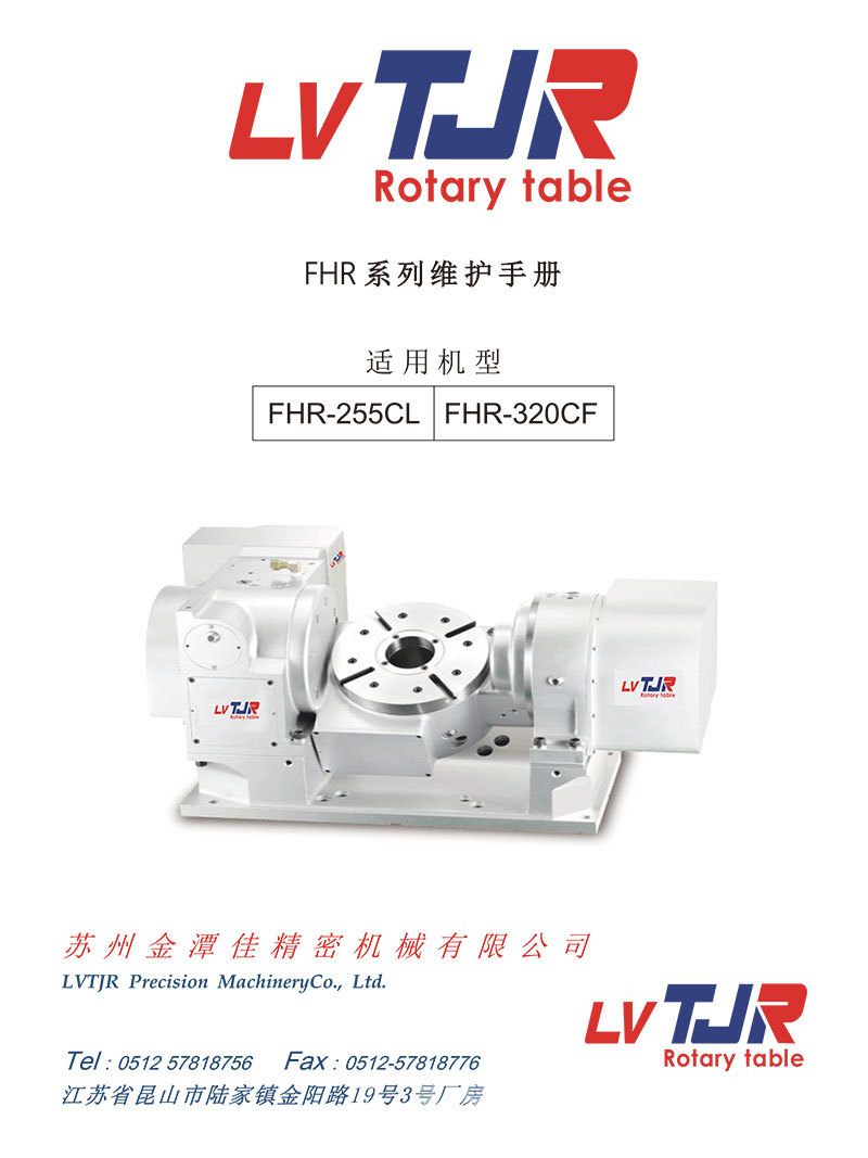 FHR-255CL