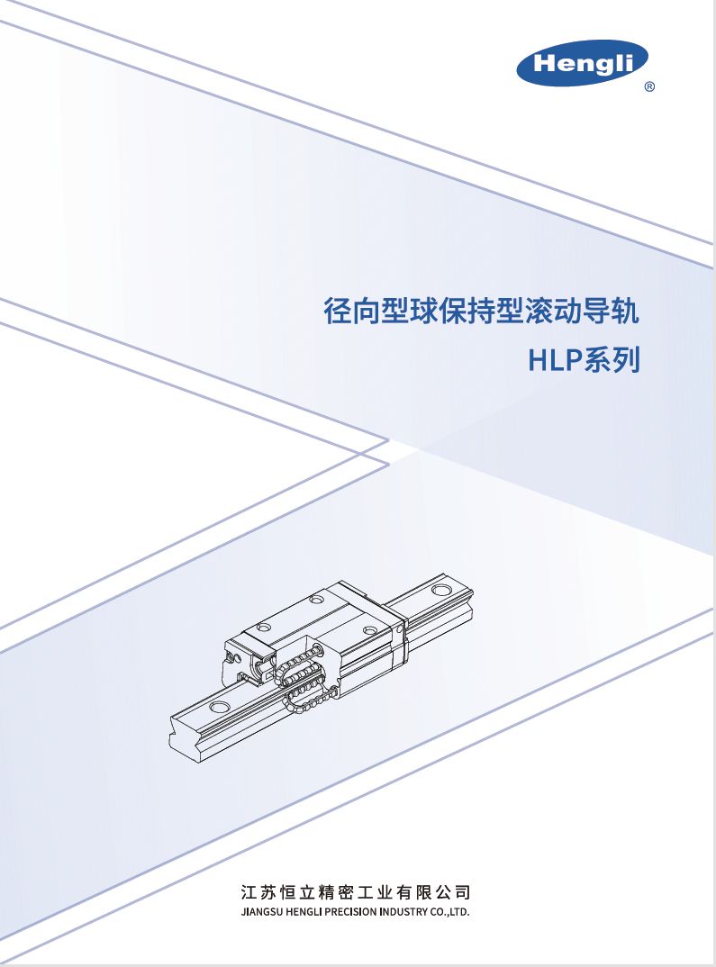 High-precision guide rail HLP