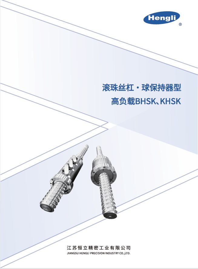 精工高负载滚珠丝杠