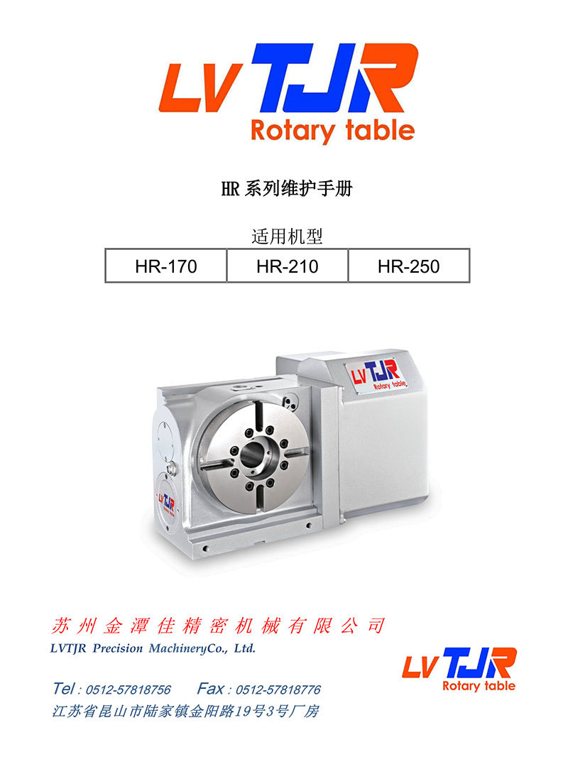 HR-210R-K HR-210R-K