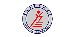 寧波市第十五中學(xué)