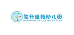 聯(lián)升佳苑幼兒園