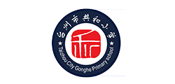 臺(tái)州市共和小學(xué)