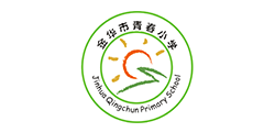 金華市青春小學