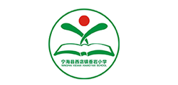 寧?？h西店鎮(zhèn)香巖小學(xué)