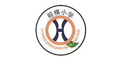 前橫小學(xué)