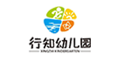 行知幼兒園