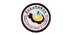 奉化區(qū)工貿(mào)旅游學(xué)校
