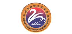 寧波市海曙區(qū)外國(guó)語(yǔ)學(xué)校