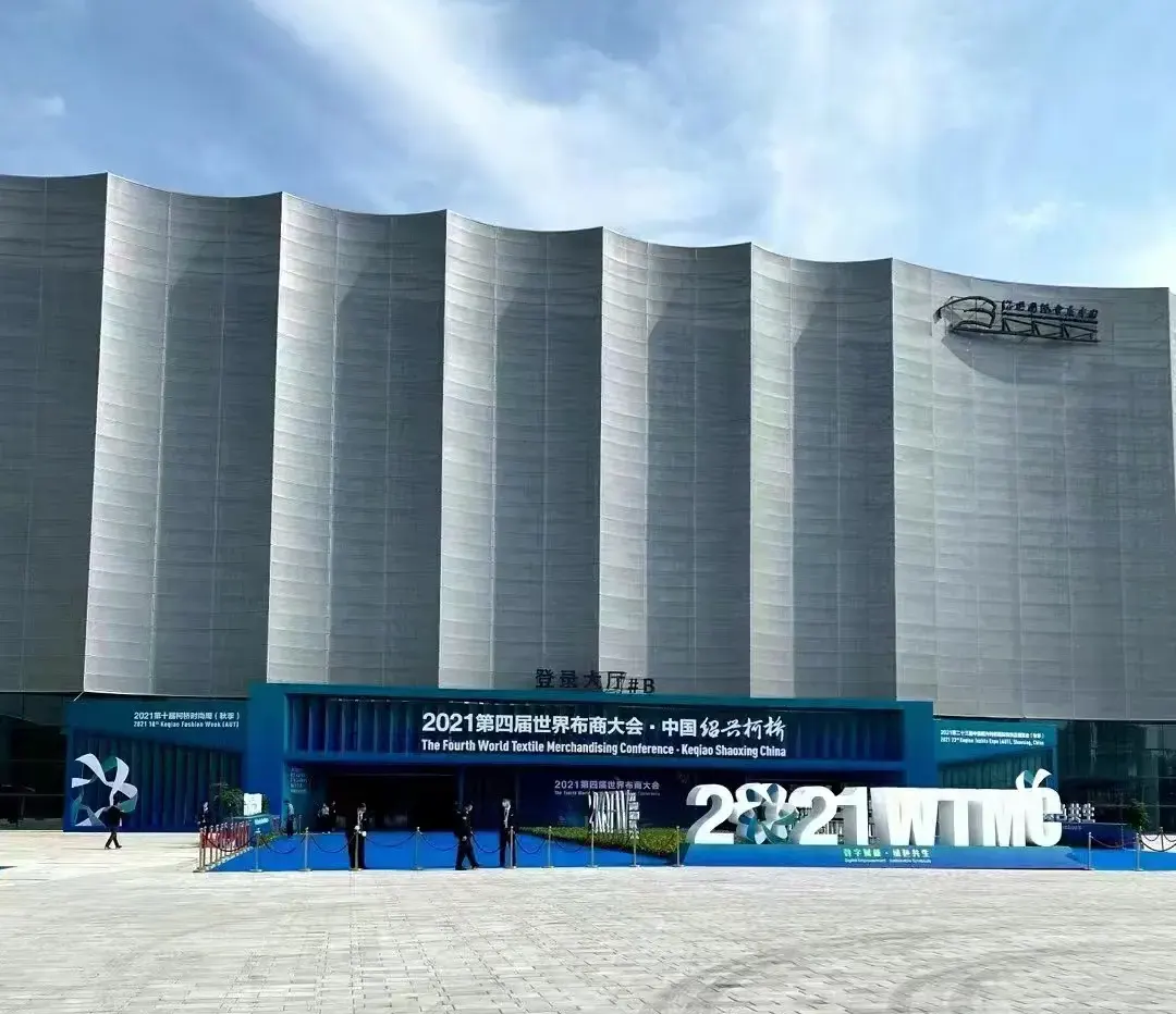 The 4th World Cloth Merchants Conference 2021