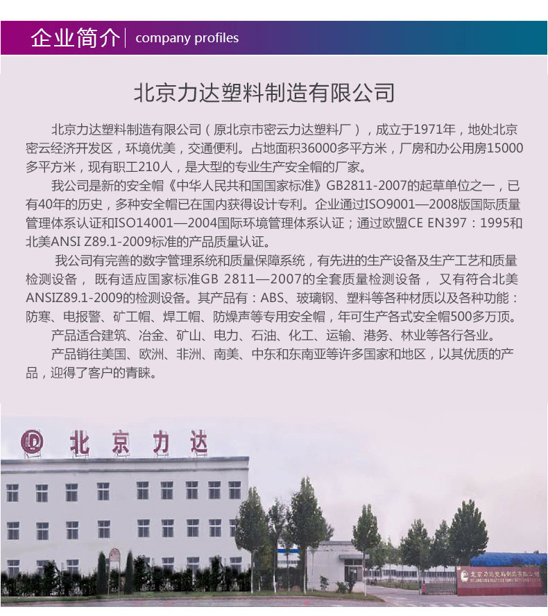 防寒安全帽 工地施工 保暖 防砸 冬季毛绒 劳保产品