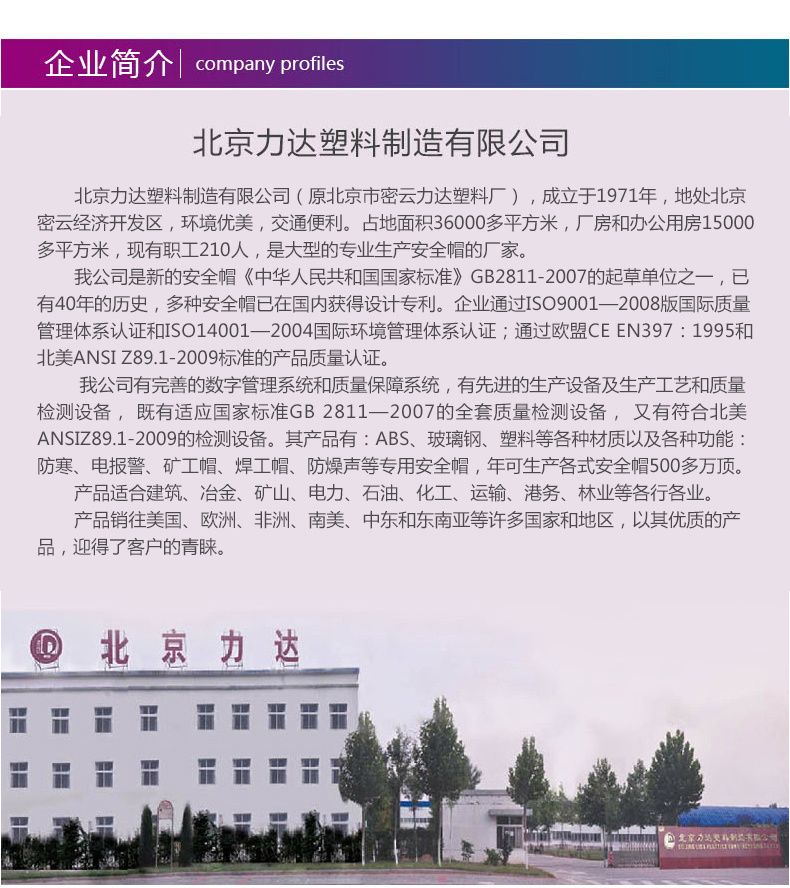 HA高强度建筑施工 耐高温 刚性强工程leyu·乐鱼（中国）官方网站