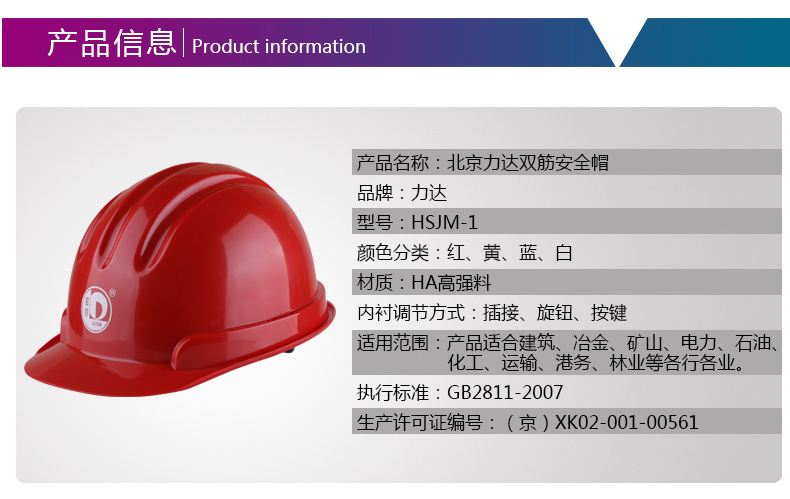 HA高强 双筋 施工安全帽 工地防砸安全帽