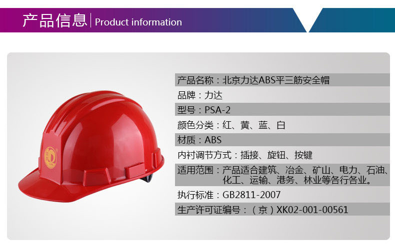 透气 防砸ABSleyu·乐鱼（中国）官方网站 施工工地抗冲击头盔 高强度头部保护