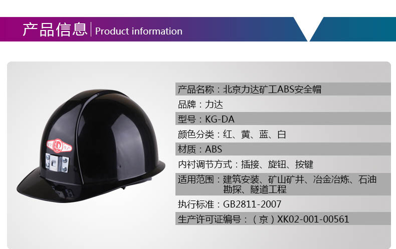 矿山用 ABS安全帽 高性能 抗冲击 防砸 安全头盔