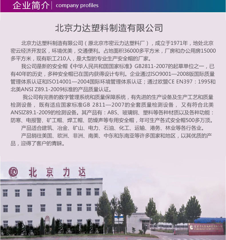 透气 防砸ABSleyu·乐鱼（中国）官方网站 施工工地抗冲击头盔 高强度头部保护