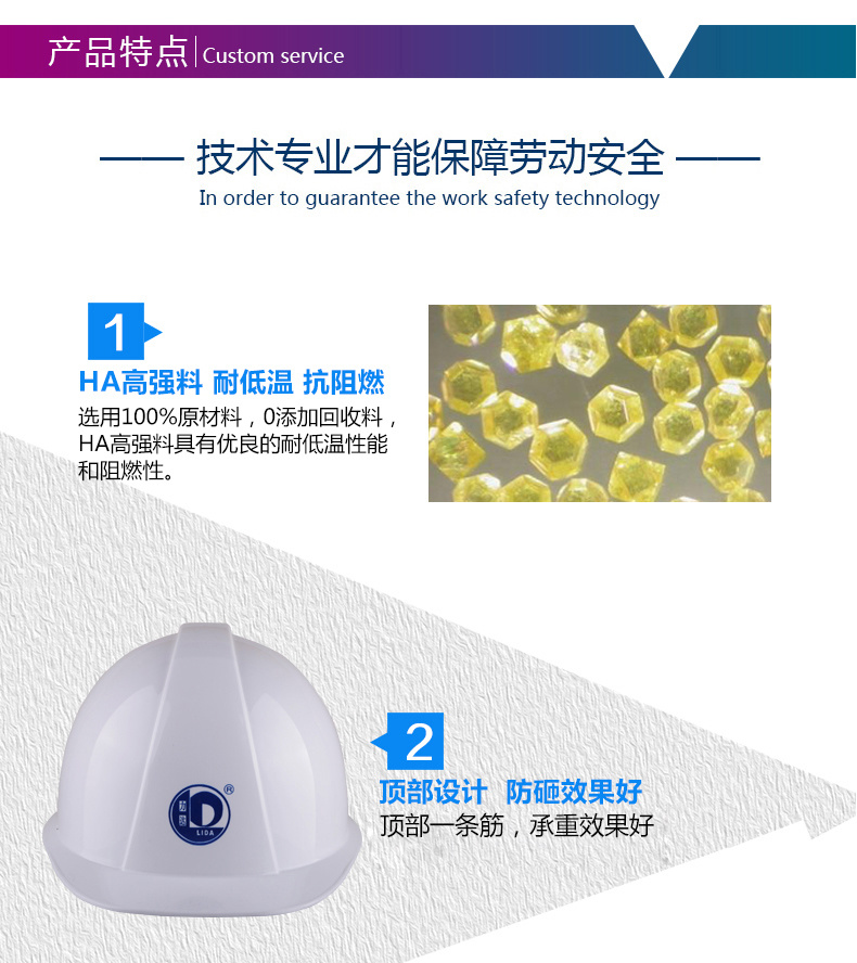 HA高强度建筑施工 耐高温 刚性强工程安全帽