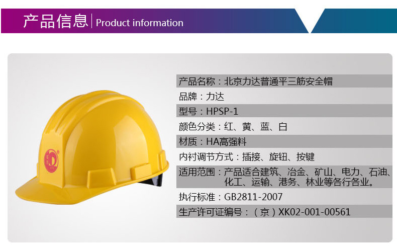 HA高强度建筑施工leyu·乐鱼（中国）官方网站 防砸 抗冲击