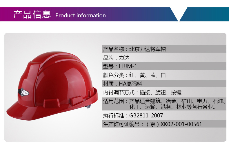 豪華高強度 建筑施工安全帽加固外形設計 防砸抗沖擊性