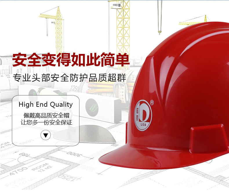 豪華高強度 建筑施工安全帽加固外形設(shè)計 防砸抗沖擊性