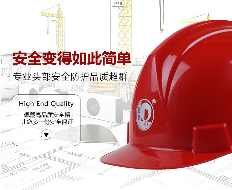 HA高强度建筑施工leyu·乐鱼（中国）官方网站 防砸 抗冲击