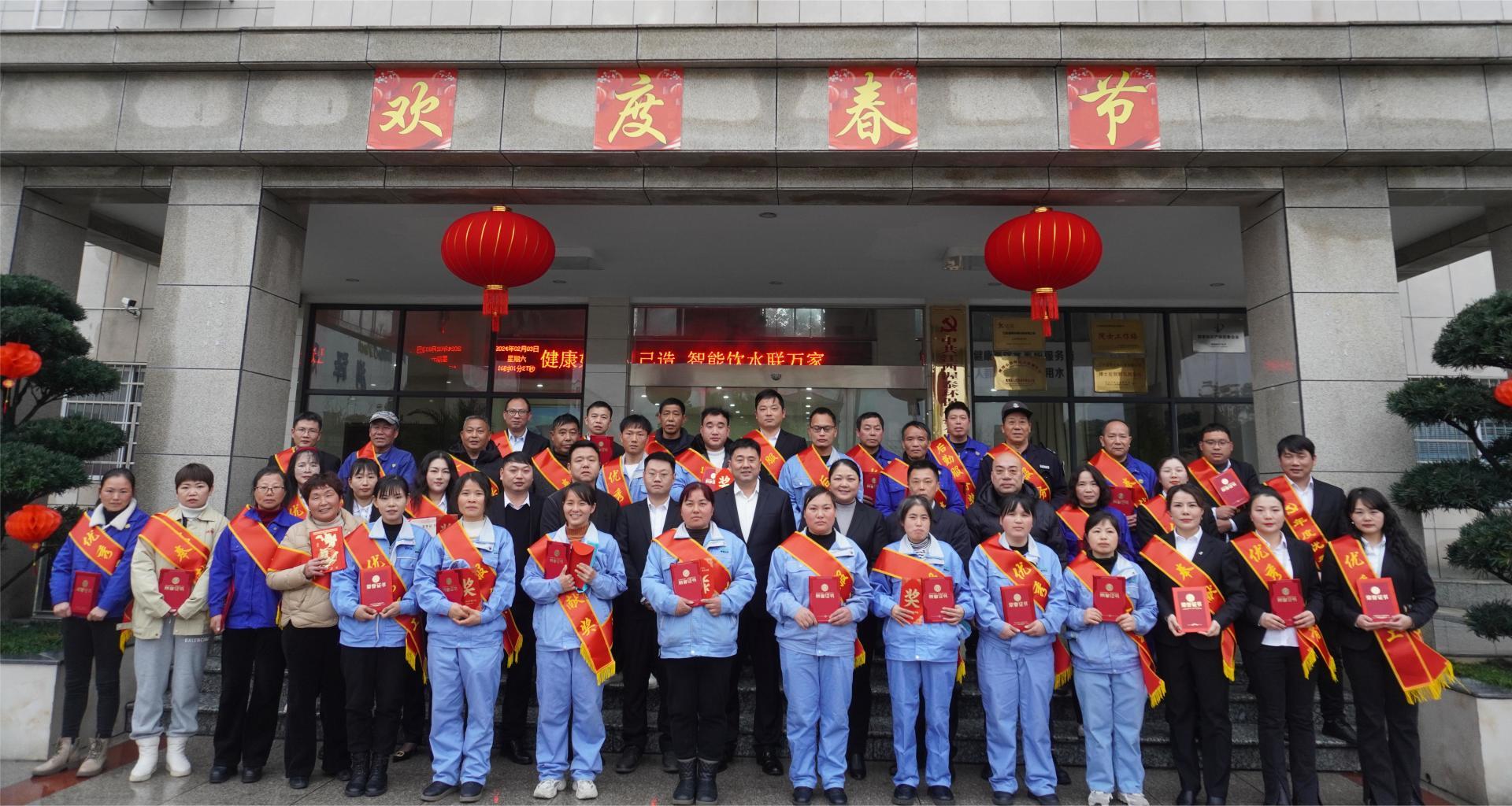 渥泰科技2023年度總結(jié)表彰大會(huì)暨2024年新春年會(huì)隆重舉行！