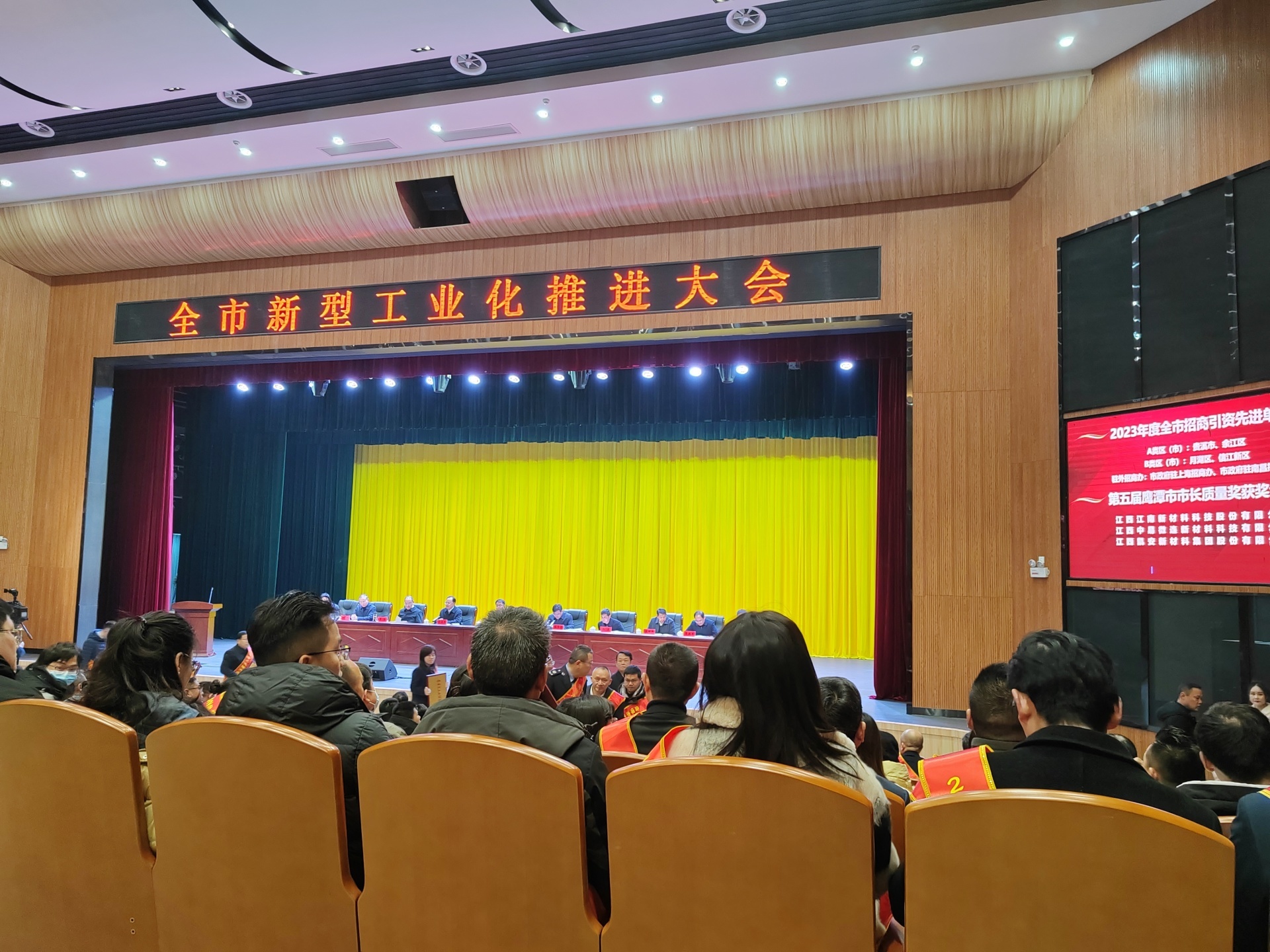 點贊！渥泰科技榮登2023年度工業(yè)強市光榮榜！