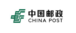 中國郵政 中國郵政