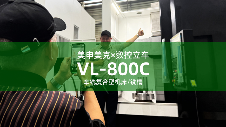VL-800Cϳۼӹ