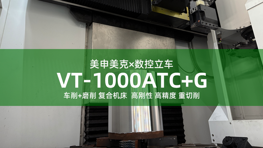 VT-1000ATC+Gĥһ