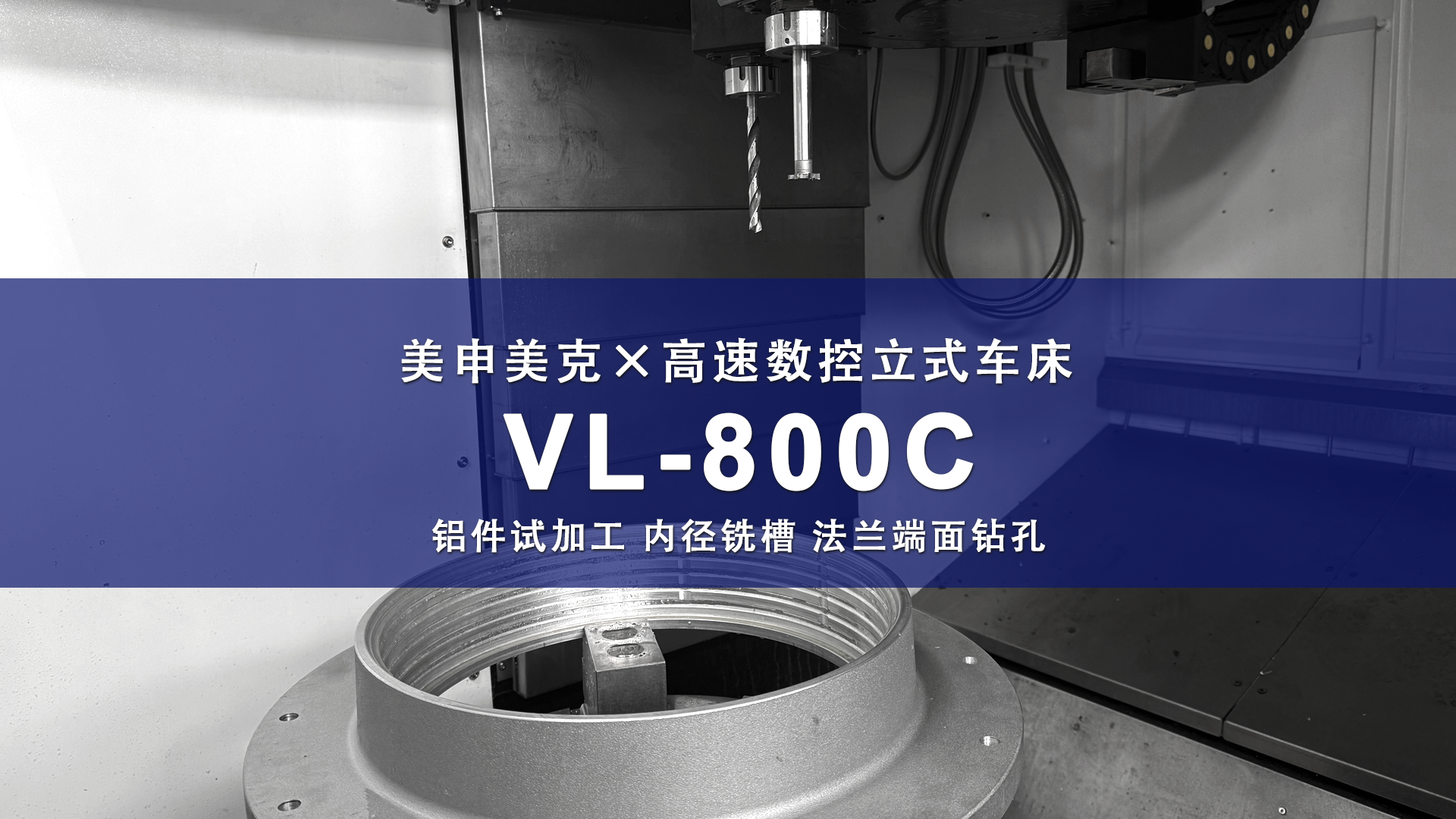 数控机床铝件试加工 内径铣槽 法兰端面钻孔 数控机床铝件试加工 内径铣槽 法兰端面钻孔