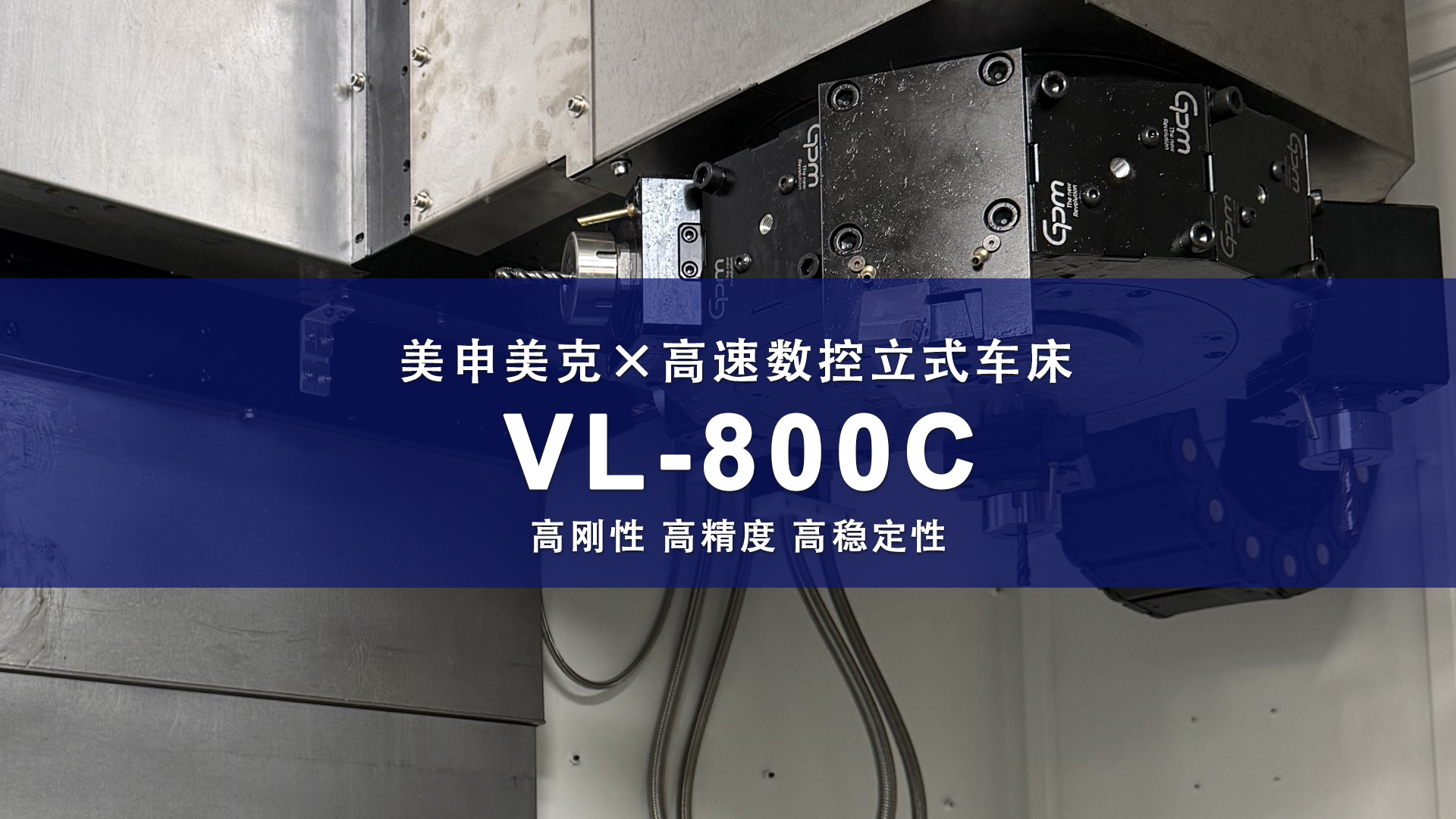 数控立式车床VL-800C 数控立式车床VL-800C