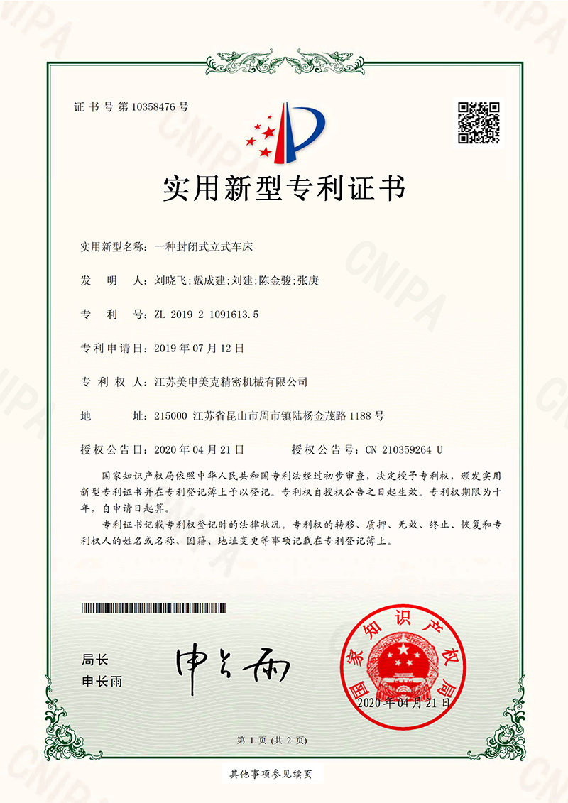 Utility Model Patent Certificate Utility Model Patent Certificate