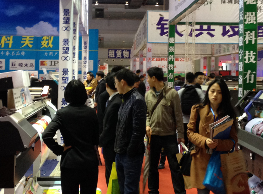 展会现场