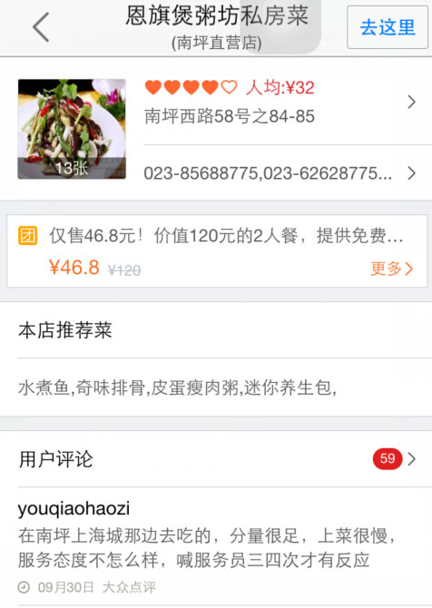 恩旗煲粥私房菜