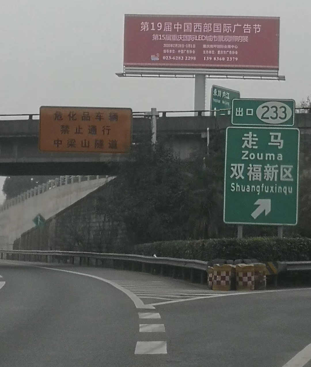 高炮广告