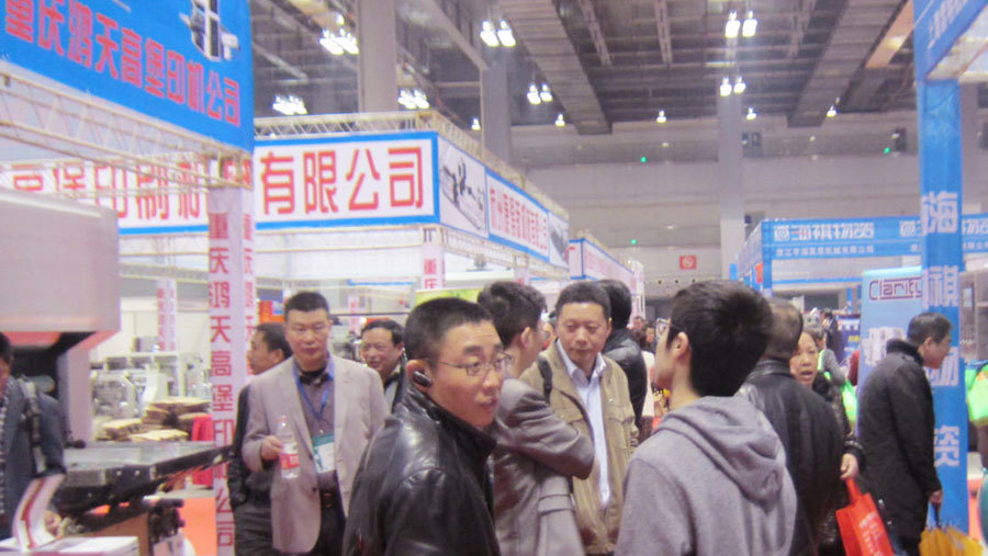 印刷包装展会现场