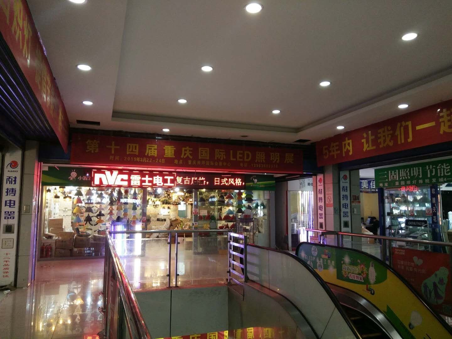 灯饰广场推广