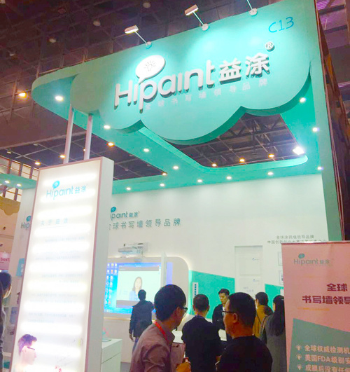 印包办公展会现场