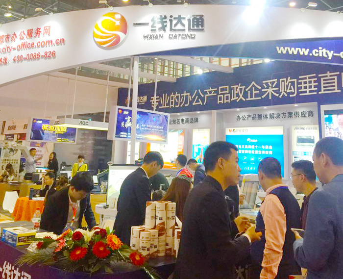印包办公展会现场