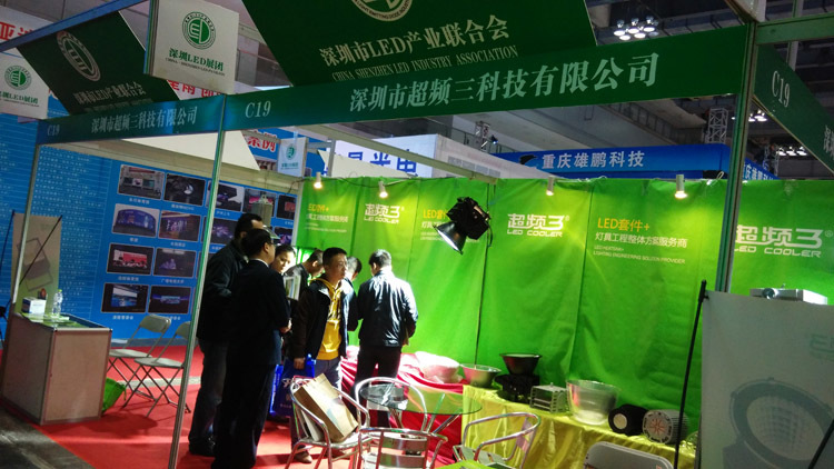 深圳联合会展区