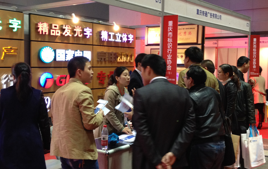展会现场