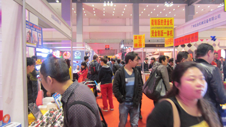 展会现场
