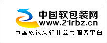 中国软包装网