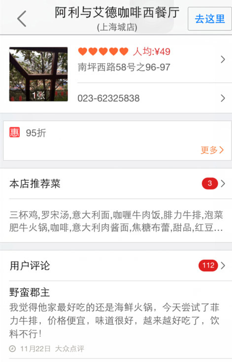 阿利与艾德咖啡西餐厅 （上海城店）