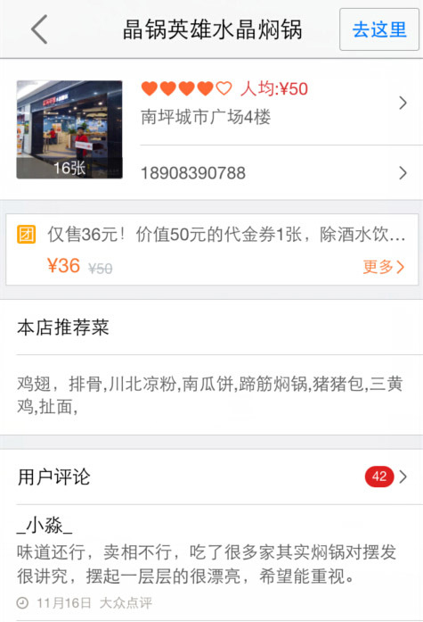 晶锅英雄水晶焖锅